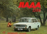 Lada 1300 197x (Prospekt)