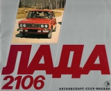 Lada 2106 1978 (Prospekt)