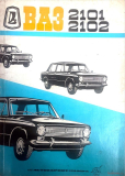 VAZ 2101 / 2102 Žiguli (od 1970)