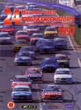 Les 24 heures de Francorchamps 1997