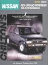Nissan Pathfinder/Pick-ups (89-95)