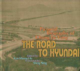 The Road to Hyundai