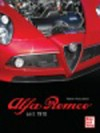 Alfa Romeo - seit 1910