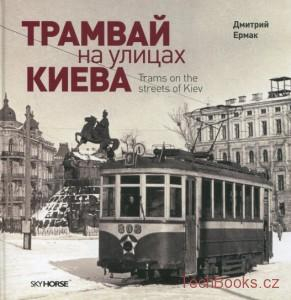 Трамвай на Улицах Киева (Tramvaj v ulicích Kyjeva)